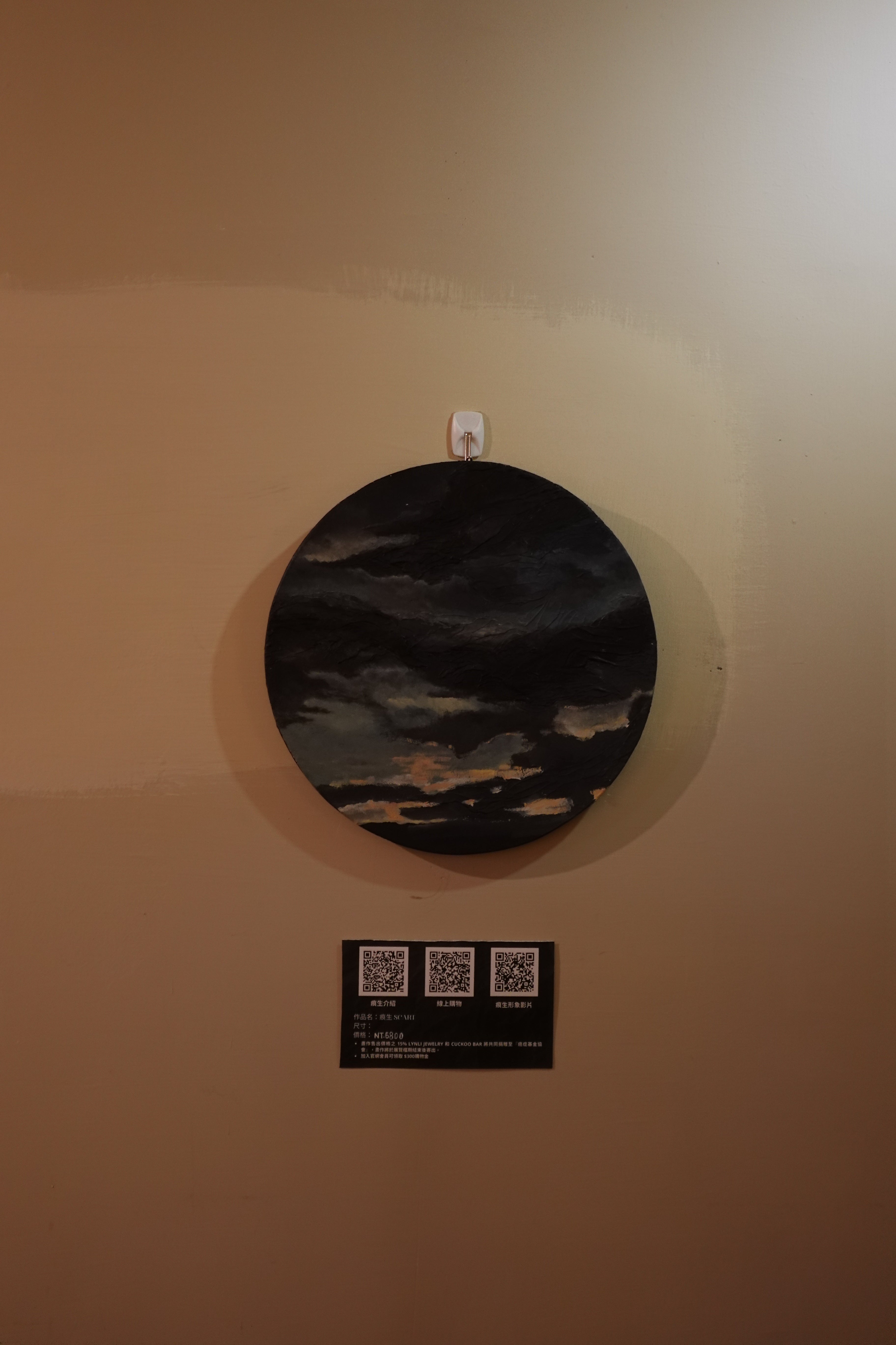 痕生 天空系列 壓克力掛畫 85折起（小）