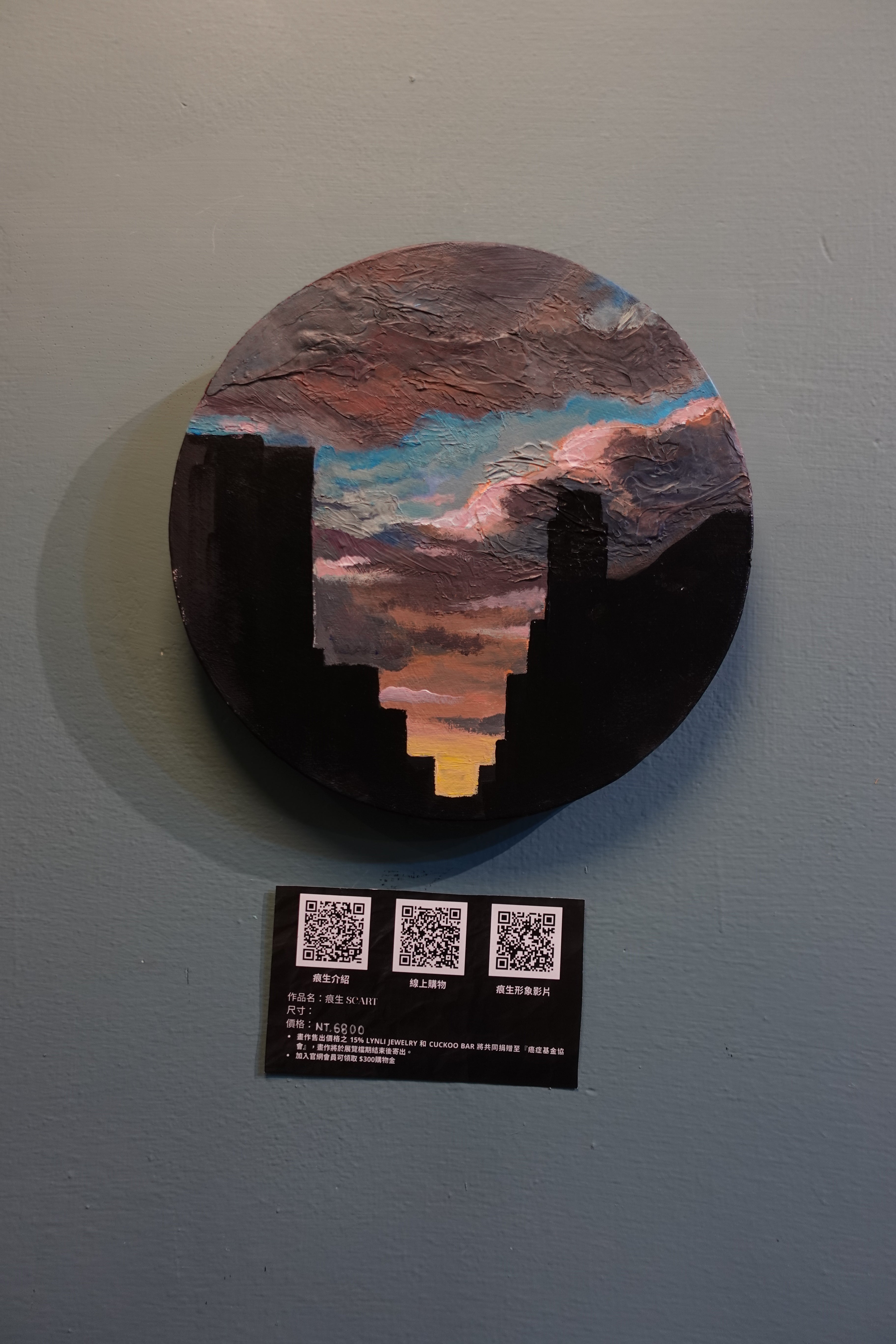 痕生 天空系列 壓克力掛畫 85折起（小）